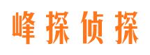 聊城寻人公司